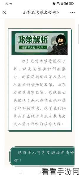 退伍军人召回2024新政策解读：2024年新政策解读：退伍军人召回机制及其影响分析