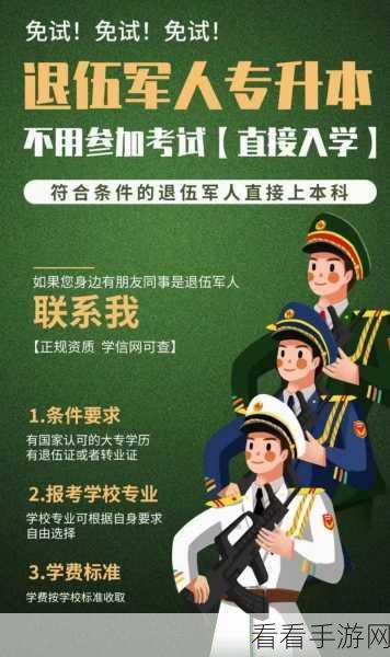 退伍军人召回2024新政策解读：2024年新政策解读：退伍军人召回机制及其影响分析