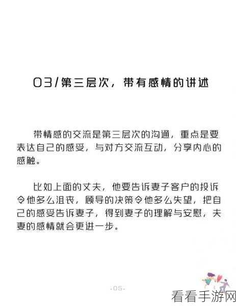 上边一面亲下边一摸的注意事项：亲密互动中的注意事项与沟通技巧探讨