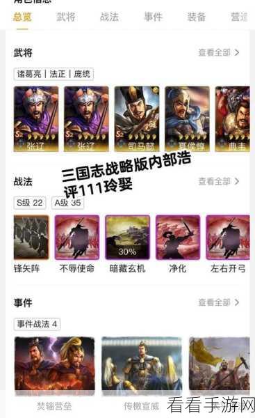 三国志战略版，T0 虎卫盾战法精妙搭配秘籍