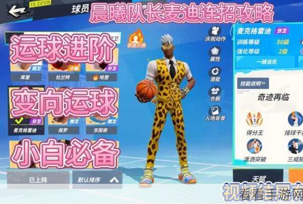 全明星街球派对，NBA 球星趣味答题秘籍全解