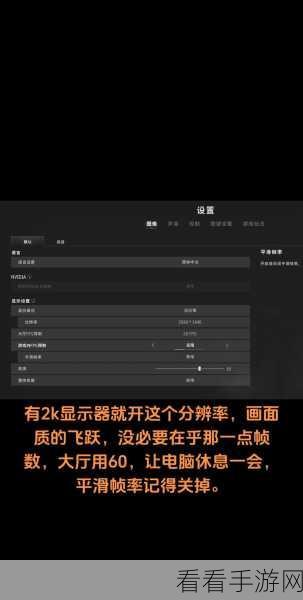 和平精英，90 帧率完美设置秘籍大公开