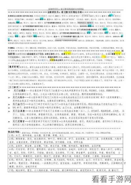 金庸群侠传 X 九阴真经获取秘籍，全方位攻略指南