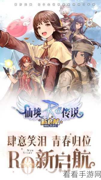 腾讯仙境传说，世界震撼上线，RPG手游新纪元等你来探索！