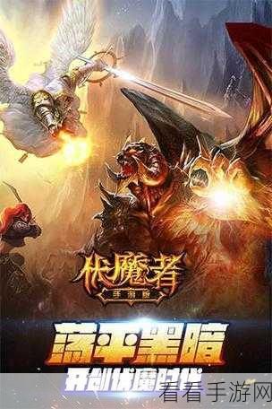 伏魔者2游戏下载_非常好玩的暗黑系魔幻3d手游