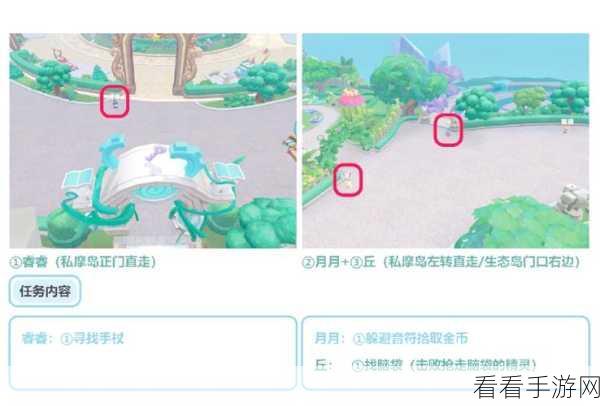 摩尔庄园手游拍照任务通关秘籍大揭秘