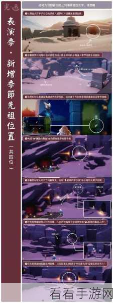 探秘 Sky 光遇,跳舞艺人先祖精准位置全解析