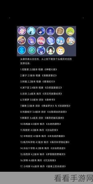 原神秘籍,轻松获取无心的渊镜全攻略