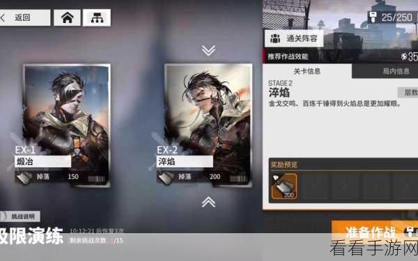 少前云图计划极限演练 2 通关秘籍,细节全解析