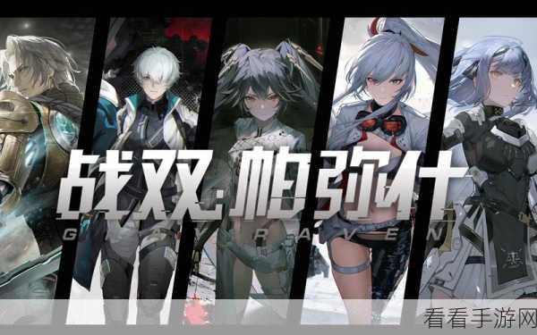 战双帕弥什,全方位操作玩法指南