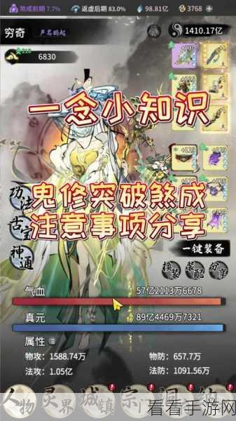 诡道修真记之鬼魂任务全攻略