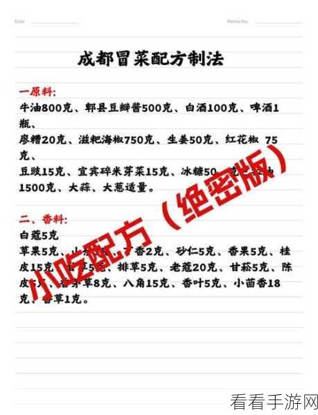 鸣潮今州冒菜食谱获取秘籍大公开