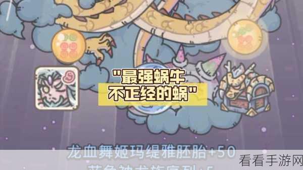 最强蜗牛,退出俱乐部的关键问题与星币处置全攻略