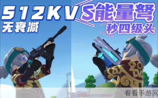 香肠派对最强秒伤武器大揭秘