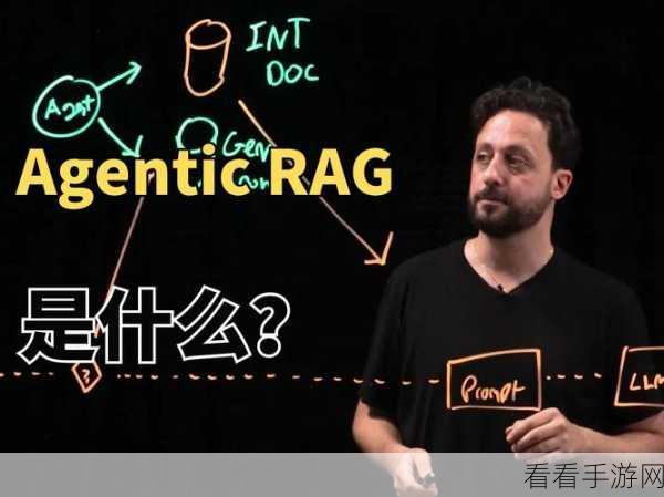 Agentic RAG全解析，从起源到辉煌的竞技之路