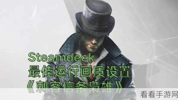 刺客信条，枭雄PC版显示器无响应？解决方案大揭秘！