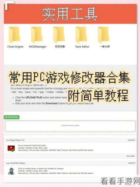 Cheat Engine深度解析，游戏内存修改神器及其影响