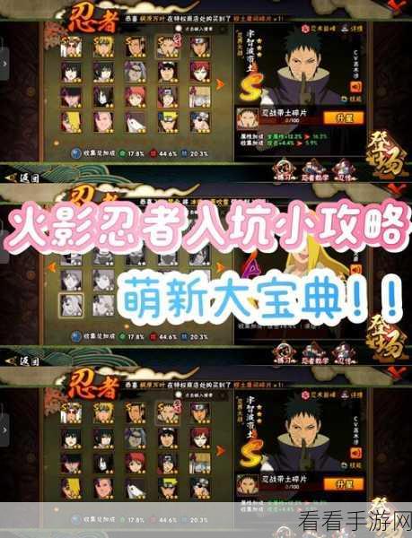 火影忍者手游最新版本全解析，赛事、更新内容及玩家热议