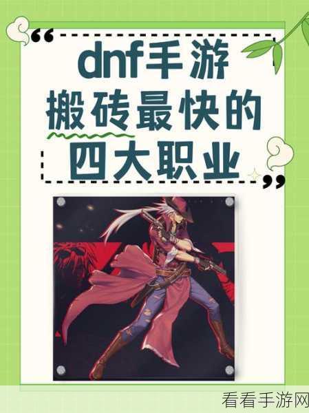 DNF手游深度解析,柳树收货的秘密与用途大揭秘