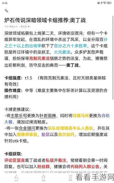 炉石传说深度解析,魔能机甲实战效能与法师卡组构建策略