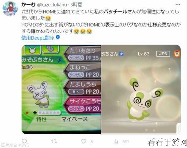 口袋妖怪复刻,晃晃斑实战强度解析及竞技场表现