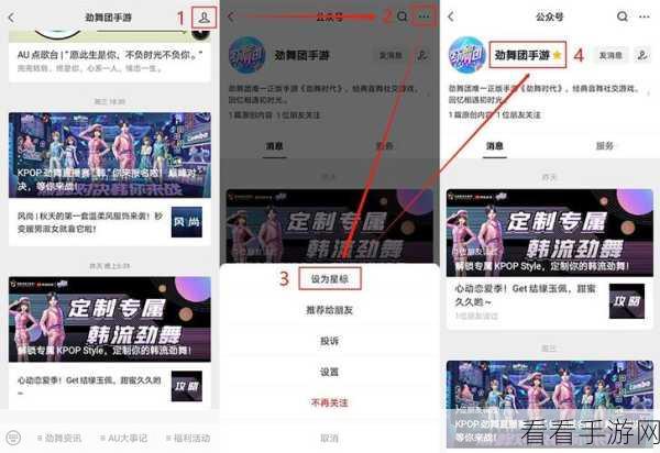 劲舞团手游内测充值折扣号申请攻略，安全获取指南