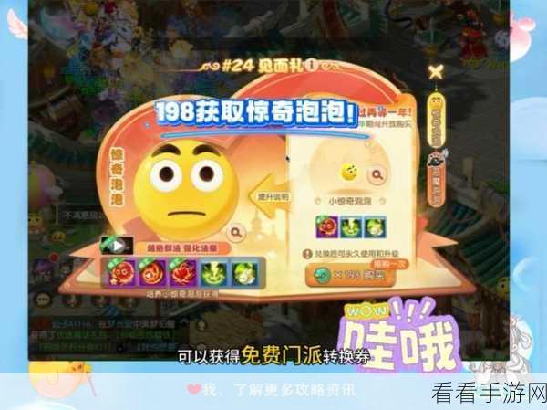 梦幻西游手游，揭秘毛小球宠物获取攻略与趣味挑战活动