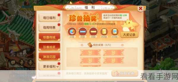 梦幻西游手游，揭秘毛小球宠物获取攻略与趣味挑战活动