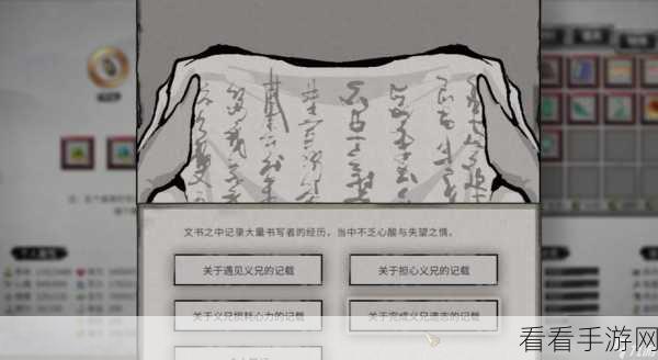 鬼谷八荒深度攻略,如何智慧抉择愚公遗愿?