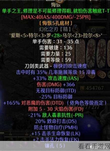 暗黑2圣骑士双热近战玩法，新人加点全攻略