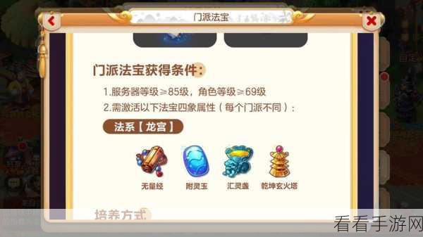 梦幻西游手游,附灵玉属性全解析,打造最强法宝攻略