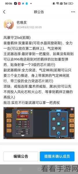 元气骑士幻影法杖天赋搭配全解析,解锁最强幻影之力