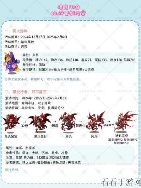 洛克王国星光法阵探秘,解锁星光位置全攻略