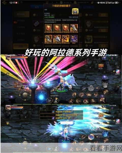阿拉德之怒,揭秘神圣晶石的获取之道与竞技盛宴