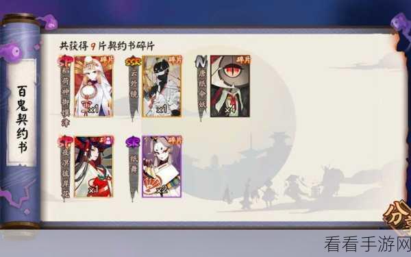 阴阳师食神技能全解析,掌握美食之力,征服妖怪世界