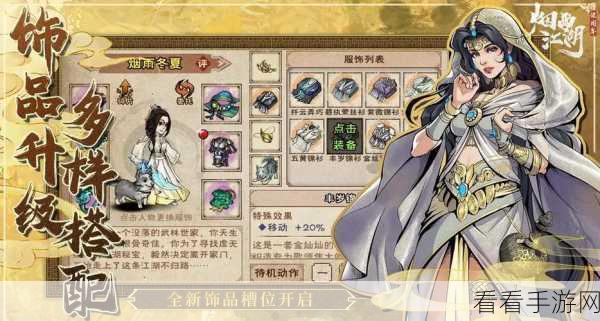 烟雨江湖深度解析,李拳武功搭配策略与实战应用
