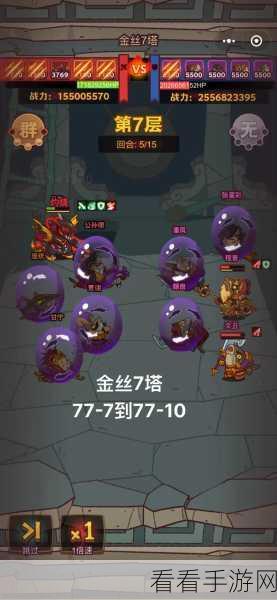 咸鱼之王挑战攻略,突破琉璃6塔9-10层难关秘籍