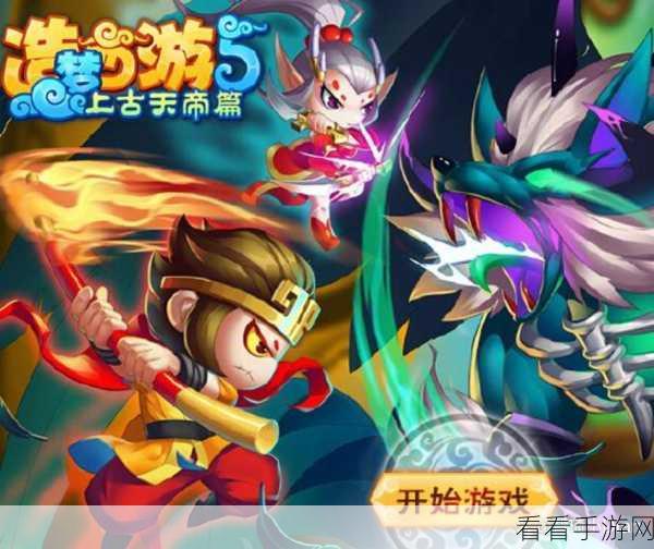 探秘造梦西游OL,解锁传承法器获取攻略