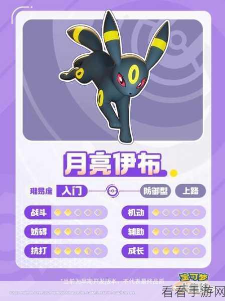 宝可梦大探险,揭秘伊布必出食谱秘籍,助你轻松解锁专属萌宠!