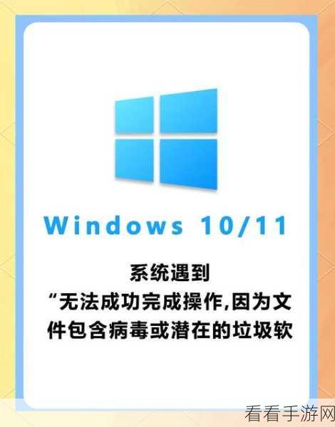 手游安全新视角，揭秘Windows与IE浏览器的密码显示功能在游戏保护中的应用