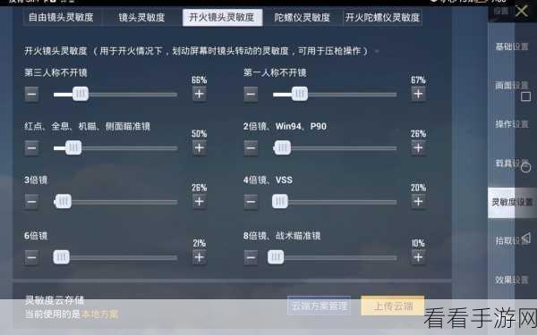 香肠派对高手秘籍,二指操作全套最稳灵敏度设置详解